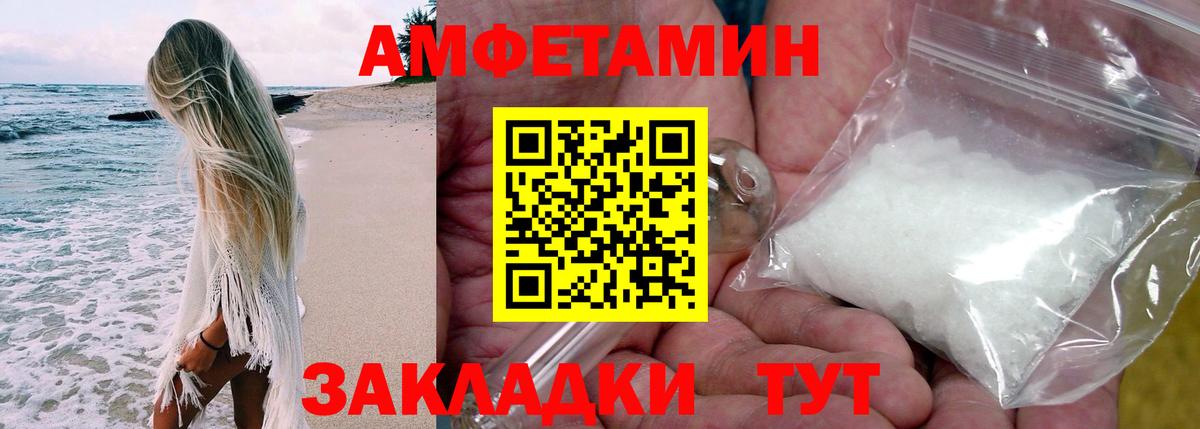 Амфетамин 97% Ялуторовск