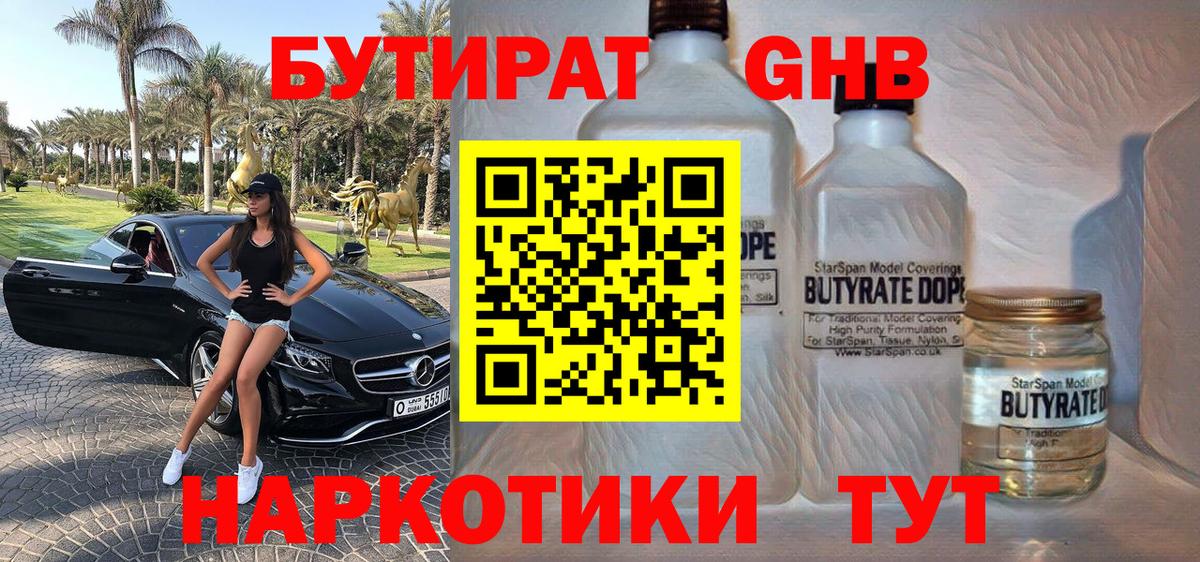 Ялуторовск  Бутират оксана  Вход с VPN 