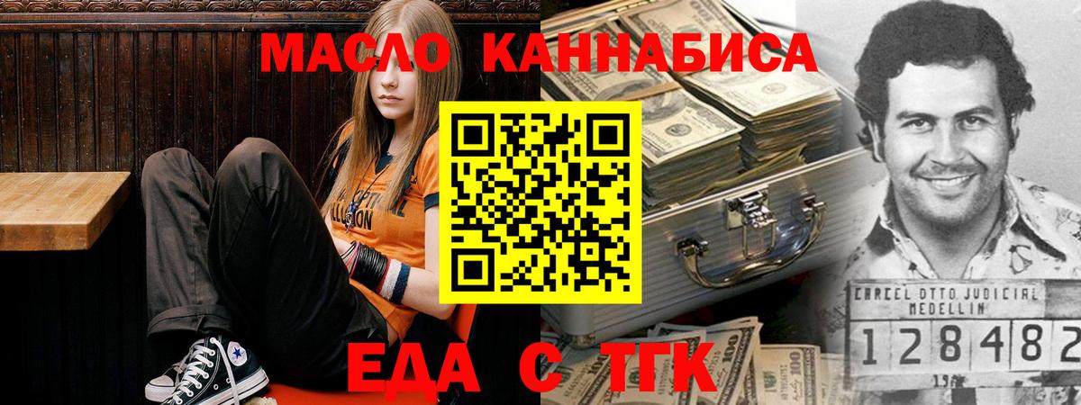 Печенье с ТГК марихуана  Вход с VPN  Ялуторовск 