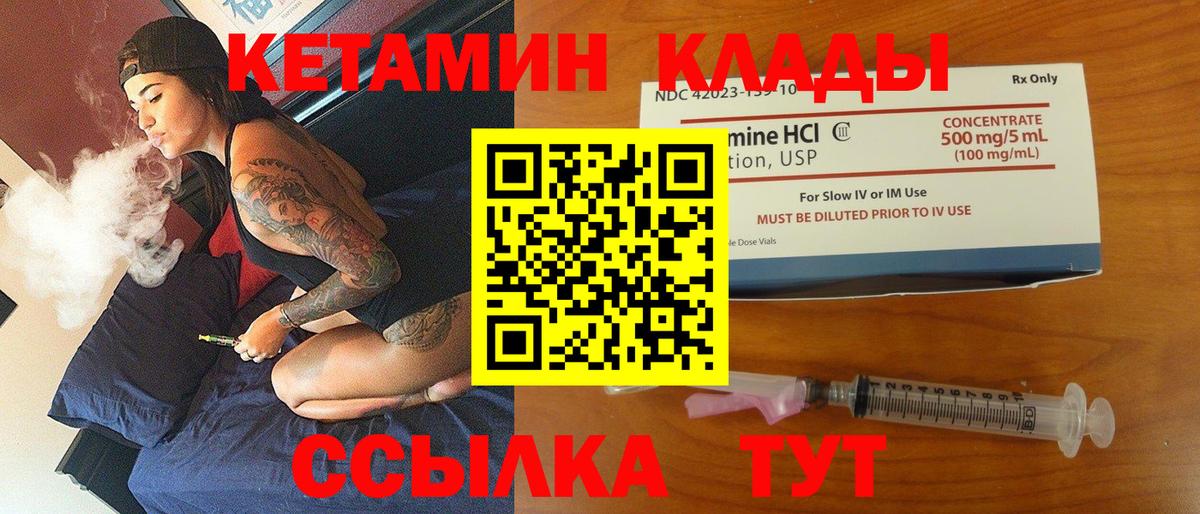 КЕТАМИН ketamine  Вход с VPN  Кетамин ketamine  Ялуторовск 