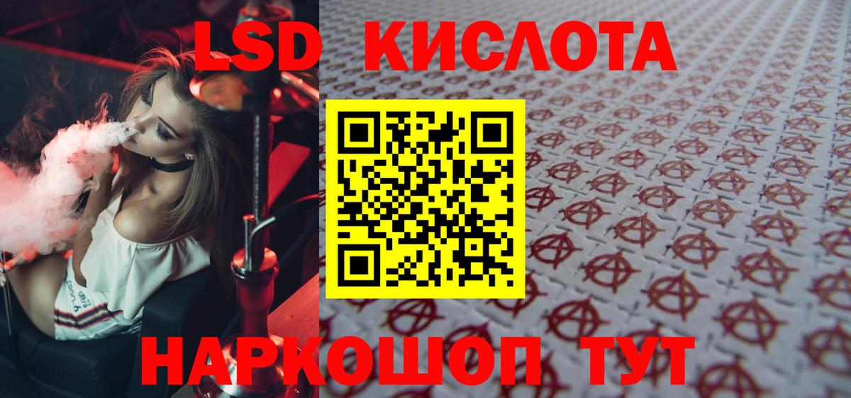 блэк спрут ССЫЛКА  ЛСД экстази кислота  Ялуторовск  Вход с VPN  LSD-25 экстази кислота 