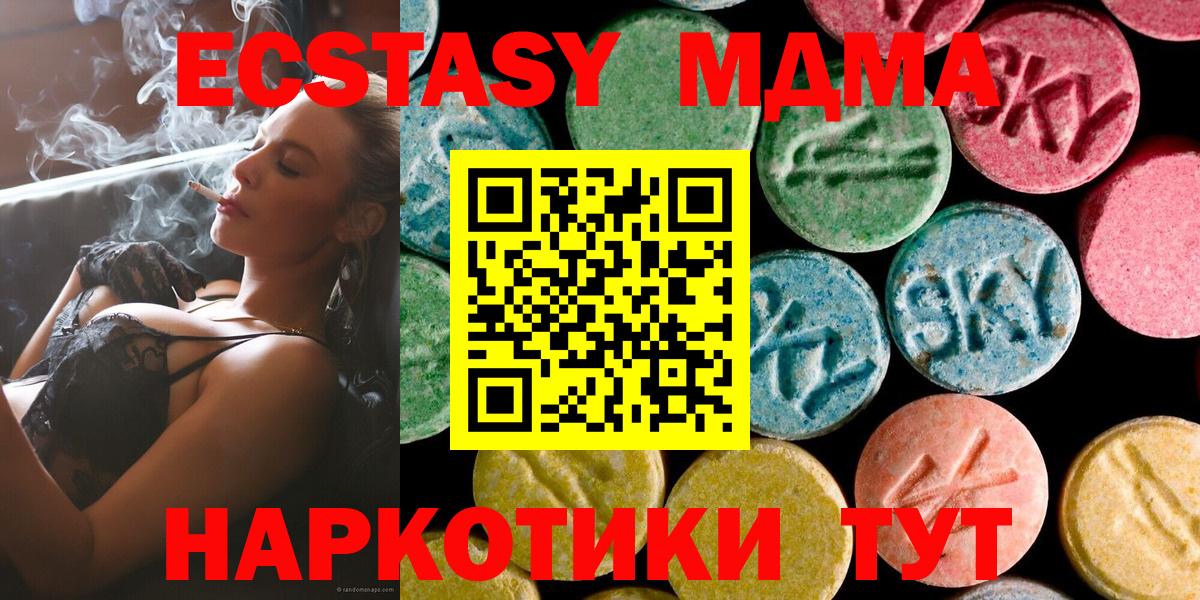 МДМА VHQ  МДМА  Вход с VPN  Ялуторовск  МДМА молли 