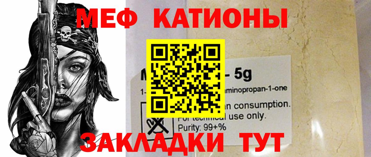 МЯУ-МЯУ  где купить   гидра как войти  Мефедрон кристаллы  Вход с VPN  Ялуторовск 