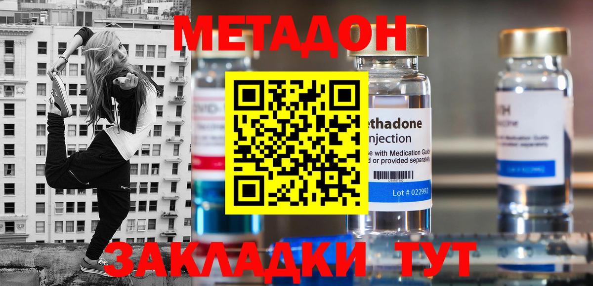 МЕТАДОН VHQ    как войти  Ялуторовск  Вход с VPN 