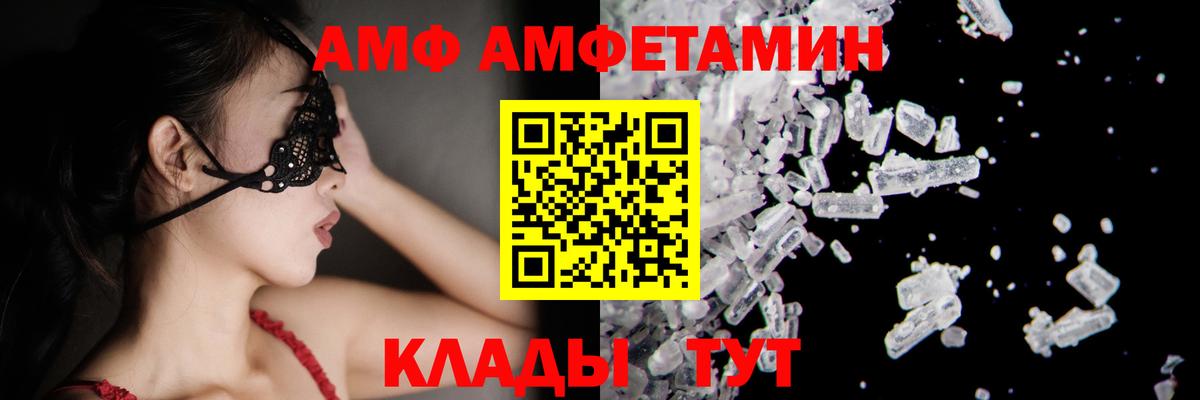 Метамфетамин мет Ялуторовск