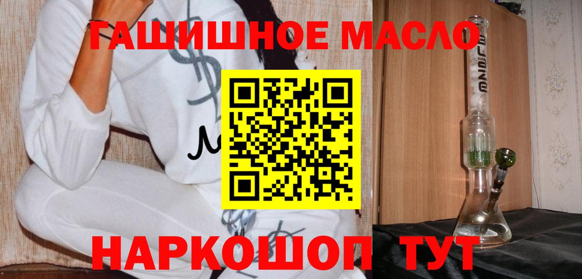 Дистиллят ТГК вейп с тгк  Вход с VPN  что такое   ТГК вейп  Ялуторовск 