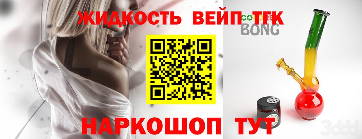 Дистиллят ТГК THC oil Ялуторовск