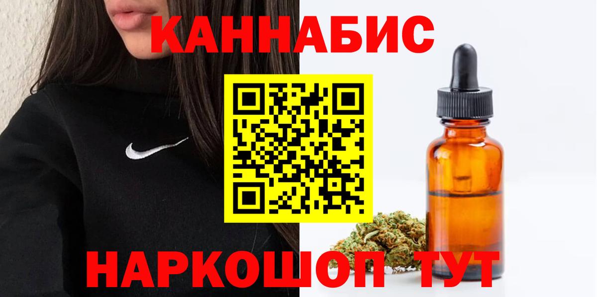 Канабис семена Ялуторовск